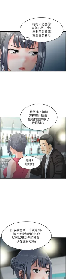 人妻控 1-17, 中文