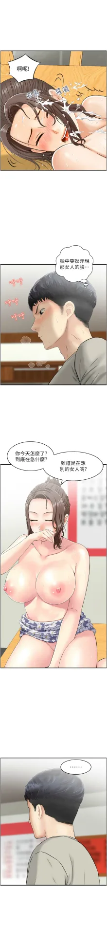 人妻控 1-17, 中文