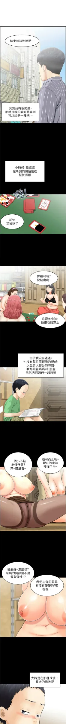 人妻控 1-17, 中文