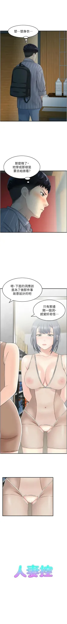 人妻控 1-17, 中文