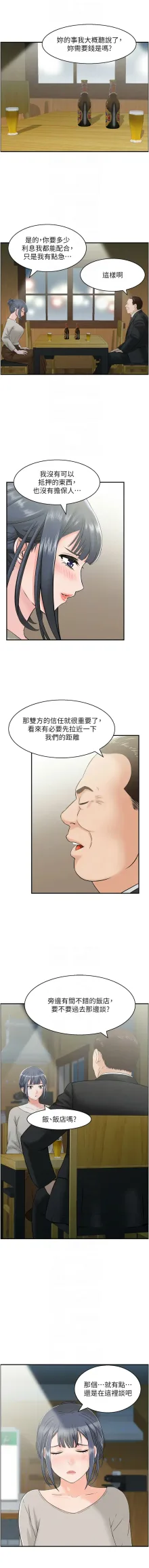 人妻控 1-17, 中文