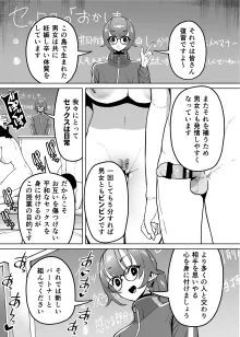 優等生ぶって人生ナメてる生意気娘に身の程教えてあげる話, 日本語