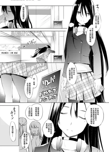 切裂余命さんマッサージ漫画, 中文