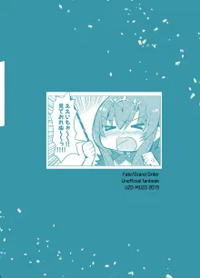 【スパコミ新刊】オフェリアとの絆レベルが１上がった！, 日本語