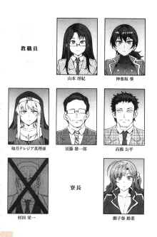 MC Gakuen, English