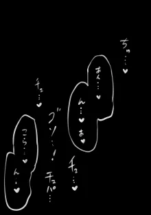 10日後にメンヘラになるギャル, 日本語