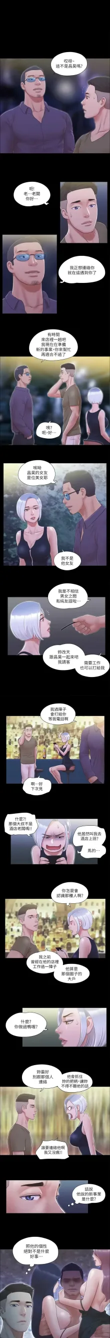 协议换爱 | 協議換愛 | 合意之下 1-64 (decensored), 中文