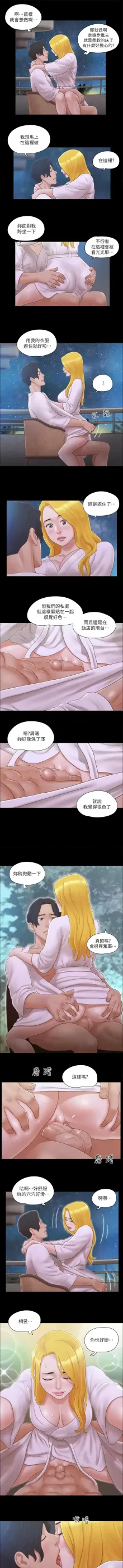 协议换爱 | 協議換愛 | 合意之下 1-64 (decensored), 中文