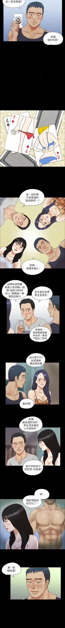 协议换爱 | 協議換愛 | 合意之下 1-64 (decensored), 中文