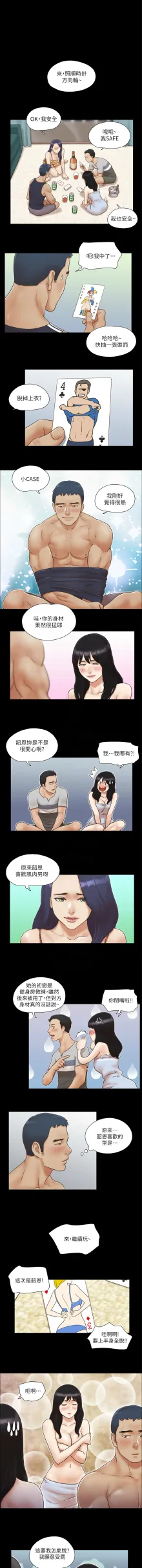 协议换爱 | 協議換愛 | 合意之下 1-64 (decensored), 中文