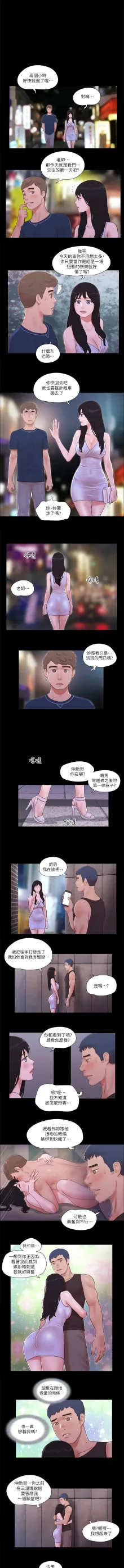 协议换爱 | 協議換愛 | 合意之下 1-64 (decensored), 中文