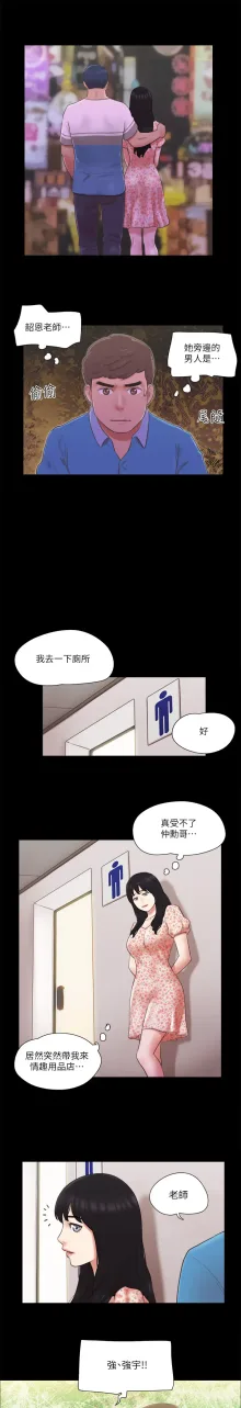 协议换爱 | 協議換愛 | 合意之下 1-64 (decensored), 中文