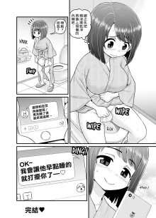 Onsen Netorare Manga (decensored), 中文