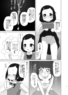 とろしっこでとっくす, 日本語