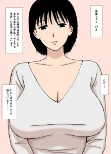 おっぱいママちさとさんの悩み多き日常, 日本語