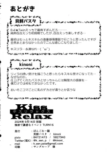 Kiss Relax キスリラックス, 日本語