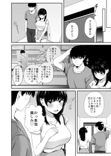 女子大生の彼女が同窓会でお持ち帰りされていた2, 日本語