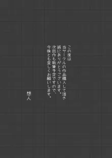 夫婦NTR交換ー移住支援金貰いましたよね？, 日本語