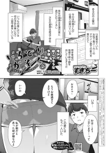 いろどりかぞく 第1-4話, 日本語