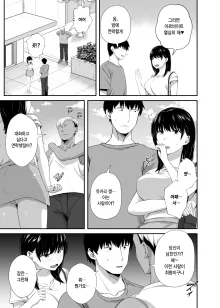 Joshidaisei no Kanojo ga Dousoukai de Omochikaeri Sareteita 2 | 대학생 여자친구가 동창회에서 테이크 아웃 되었다 2, 한국어