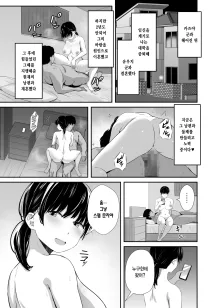 Joshidaisei no Kanojo ga Dousoukai de Omochikaeri Sareteita 2 | 대학생 여자친구가 동창회에서 테이크 아웃 되었다 2, 한국어