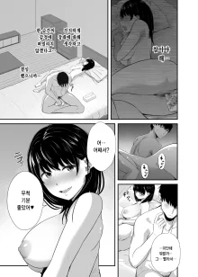 Joshidaisei no Kanojo ga Dousoukai de Omochikaeri Sareteita 2 | 대학생 여자친구가 동창회에서 테이크 아웃 되었다 2, 한국어