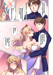 How to rescue the Demon King (decensored), 中文