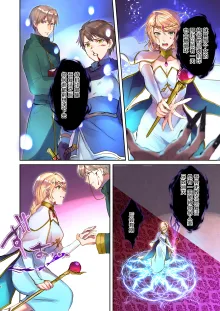 How to rescue the Demon King (decensored), 中文