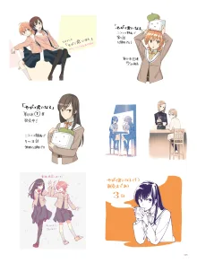 やがて君になる画集 アストロラーベ, 日本語