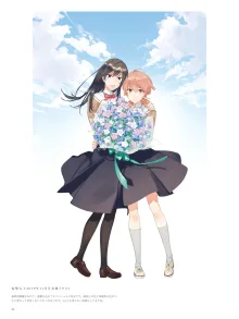 やがて君になる画集 アストロラーベ, 日本語