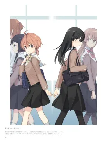 やがて君になる画集 アストロラーベ, 日本語