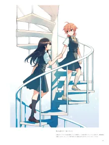 やがて君になる画集 アストロラーベ, 日本語