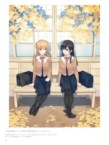 やがて君になる画集 アストロラーベ, 日本語