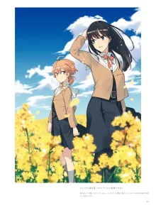 やがて君になる画集 アストロラーベ, 日本語