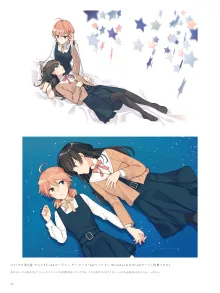 やがて君になる画集 アストロラーベ, 日本語