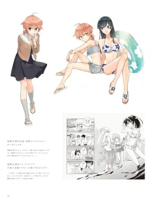 やがて君になる画集 アストロラーベ, 日本語