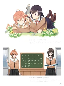 やがて君になる画集 アストロラーベ, 日本語