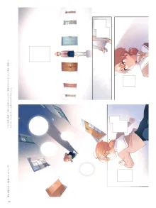 やがて君になる画集 アストロラーベ, 日本語