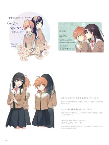 やがて君になる画集 アストロラーベ, 日本語