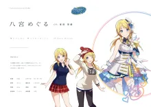 アイドルマスター シャイニーカラーズ イラストレーション ワークス VOL.3, 日本語