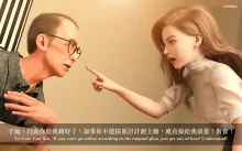 狩獵：女老板, 中文