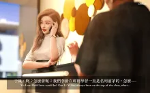 狩獵：女老板, 中文