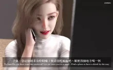 狩獵：女老板, 中文