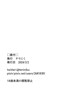 射精したかったら私と結婚しなさい!, 日本語