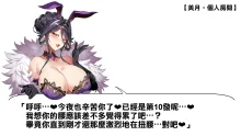 BunnyStein Fantasy：Mizuki-san |  兔牛・幻想：美月小姐, 中文