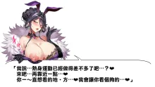 BunnyStein Fantasy：Mizuki-san |  兔牛・幻想：美月小姐, 中文