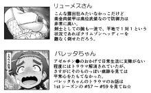 悪魔娘監禁日誌 第2部～屋敷編～ Part 2, 日本語