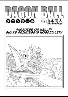 Paradise or Hell?! Snake Princess's Hospitality, English