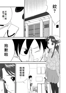 Mousou Meisaku Kuradashi Gekijou [Chinese] 妄想名作蔵出し劇場「なんキテ」01-03「中国翻译」, 中文