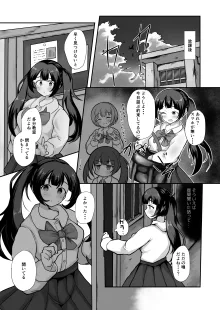 少女は異形の肉壺と化した, 日本語